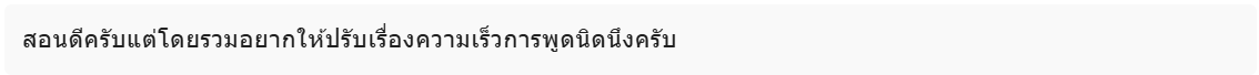 รีวิว slide 3 อันที่ 3