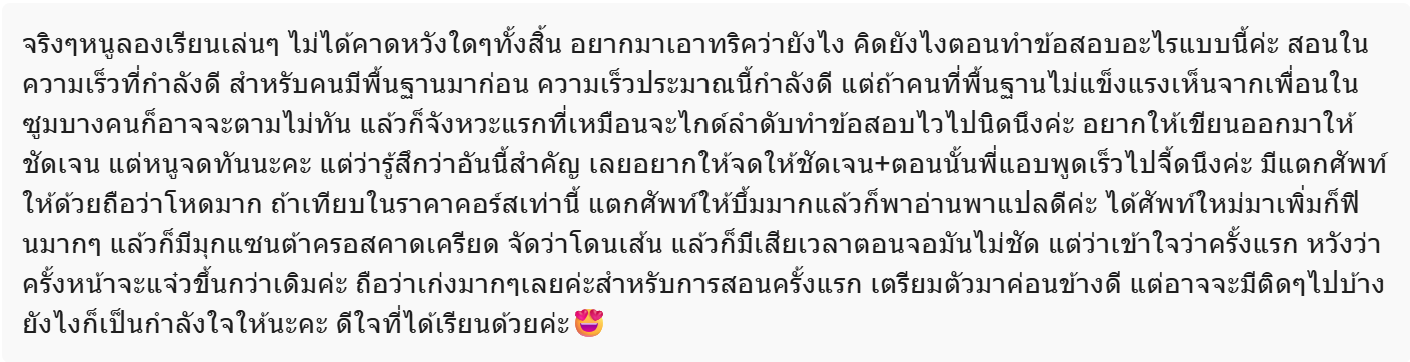 รีวิว slide 1 อันที่ 1