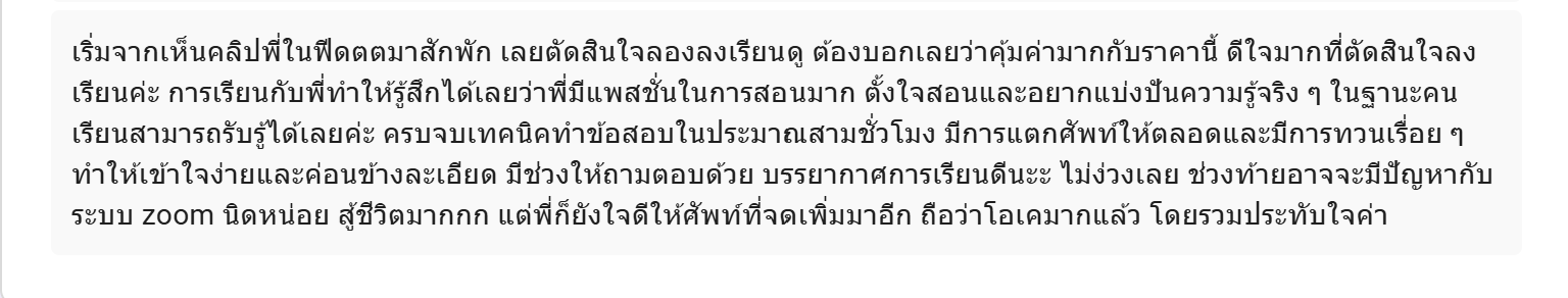 รีวิว slide 4 อันที่ 1