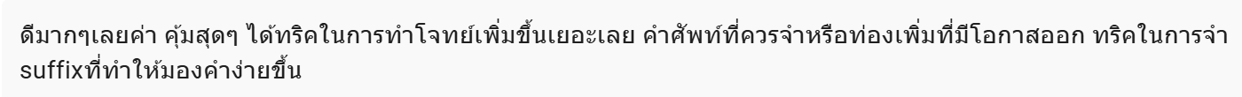 รีวิว slide 6 อันที่ 3