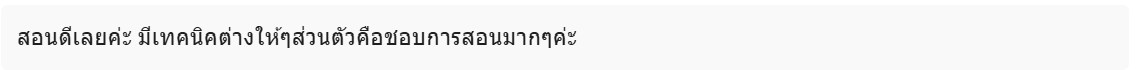 รีวิว slide 1 อันที่ 2